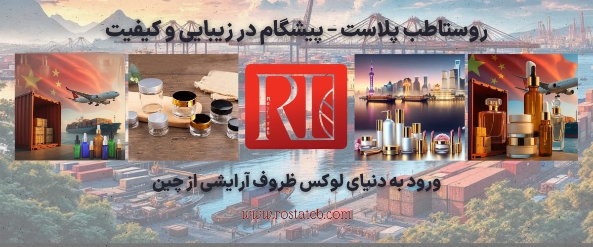 روستاطب
